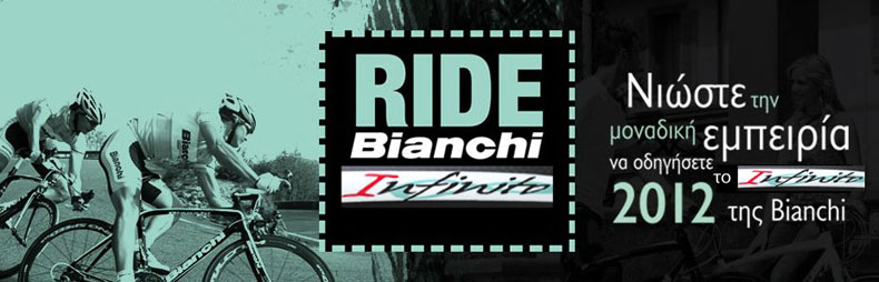 ToPodilato.gr: Bianchi Infinito test ride 1/7-1/8/2012